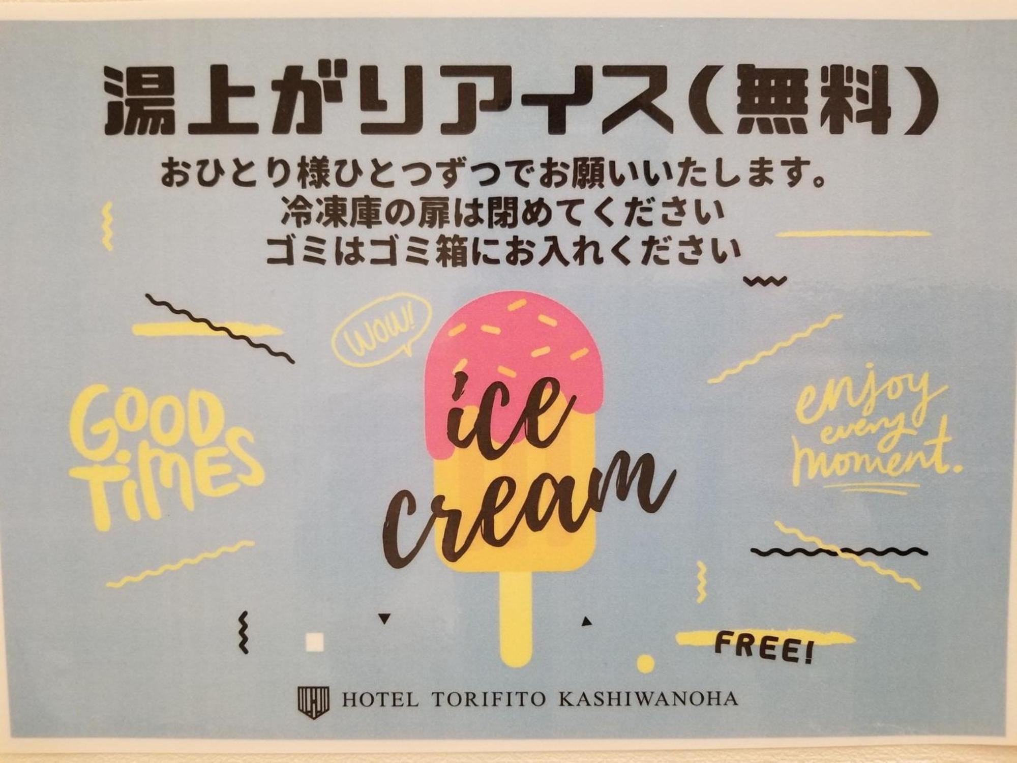 Hotel Torifito Kashiwanoha - Vacation Stay 75946V Kültér fotó